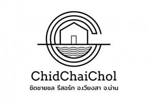 ชิดชายชล รีสอร์ท น่าน